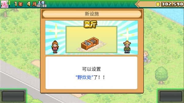 游戏画面2