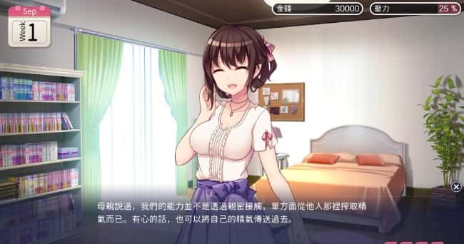 魅魔新妻 | 中文官方最新版