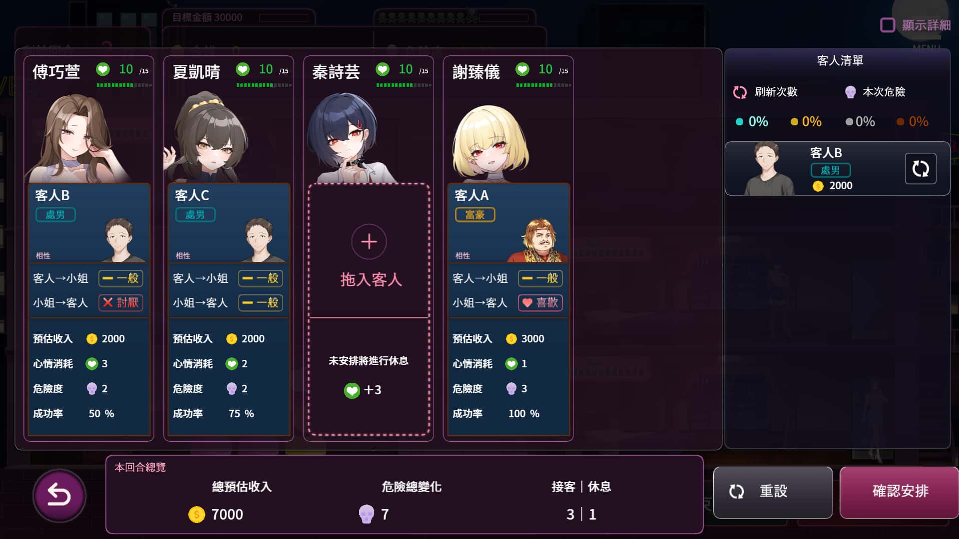 游戏画面3